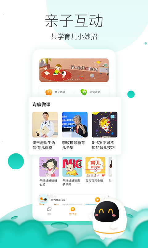 阿尔法蛋app免费下载 第2张图片