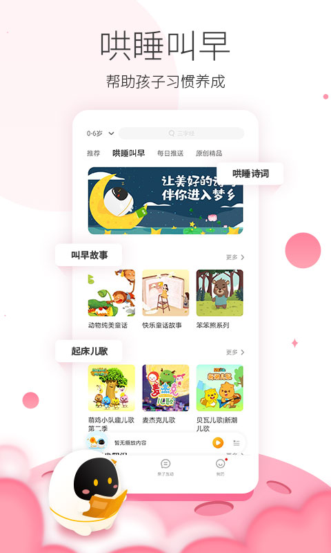 阿尔法蛋app免费下载 第4张图片