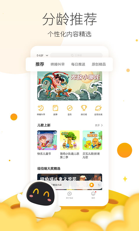 阿尔法蛋app免费下载 第3张图片