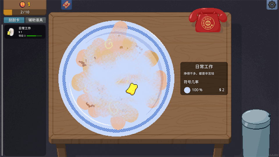 新手指南截图1