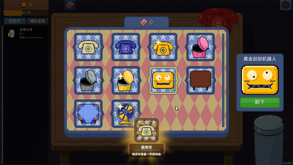 新手指南截图3