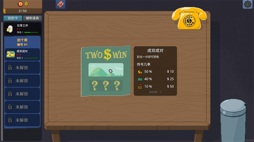 新手指南截图5
