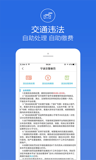 阿拉警察app最新版 第5张图片