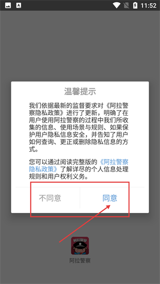 登录账号方法截图1