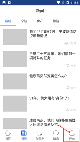 登录账号方法截图2
