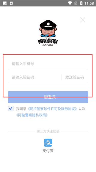 登录账号方法截图4