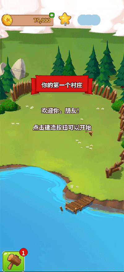 游戏攻略1