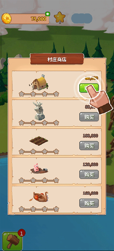 游戏攻略2