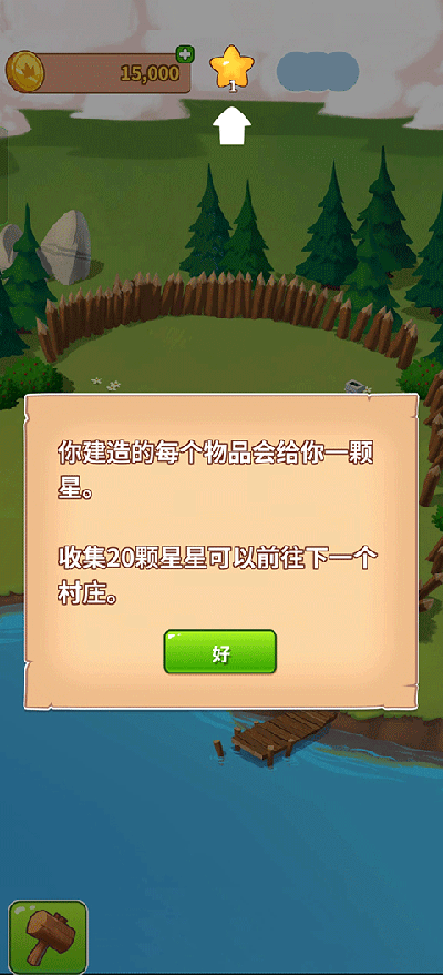 游戏攻略3