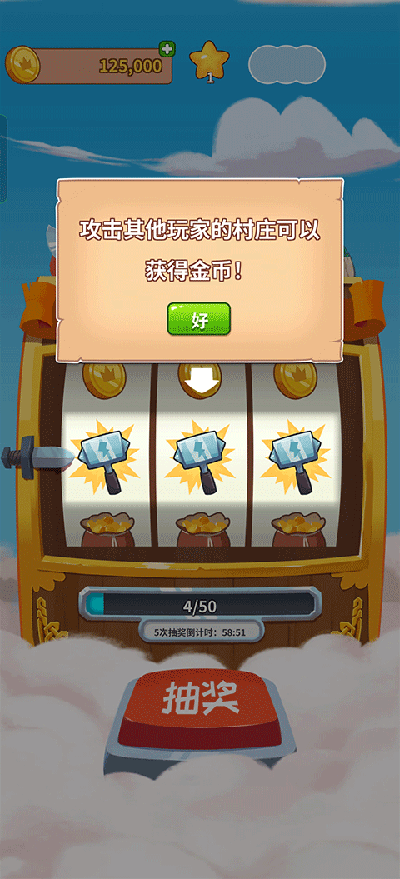 游戏攻略4