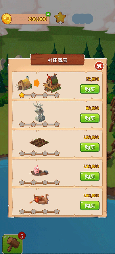 游戏攻略6