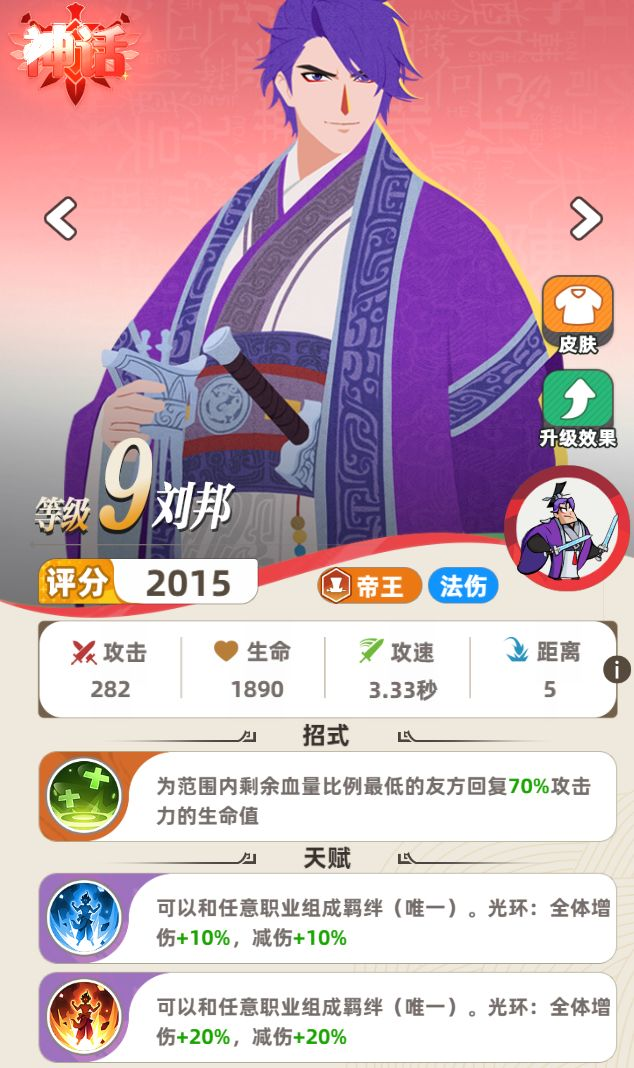 角色培养推荐1
