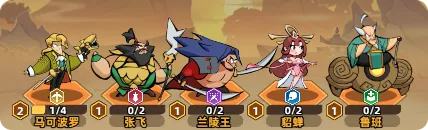 角色培养推荐4