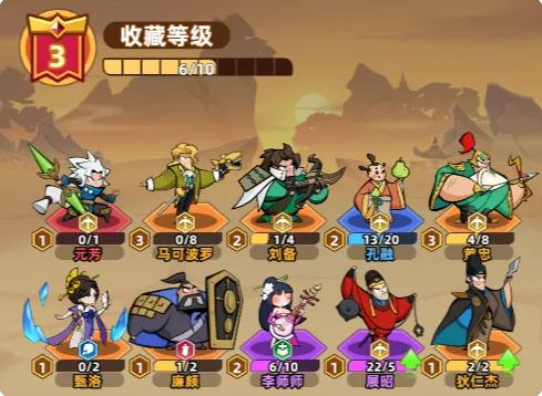 阵容和站位攻略3