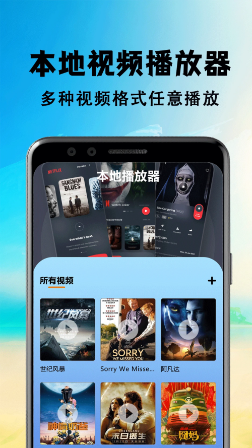 包子影视app官方最新版下载 第4张图片