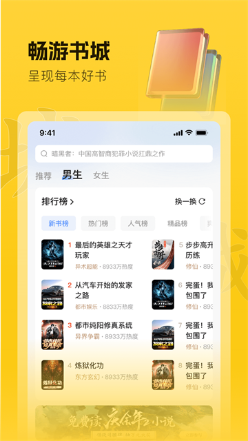 趣读书免费小说最新版 第5张图片