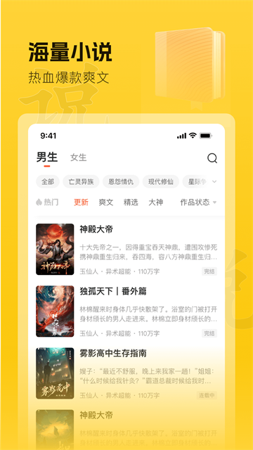 趣读书免费小说最新版 第1张图片