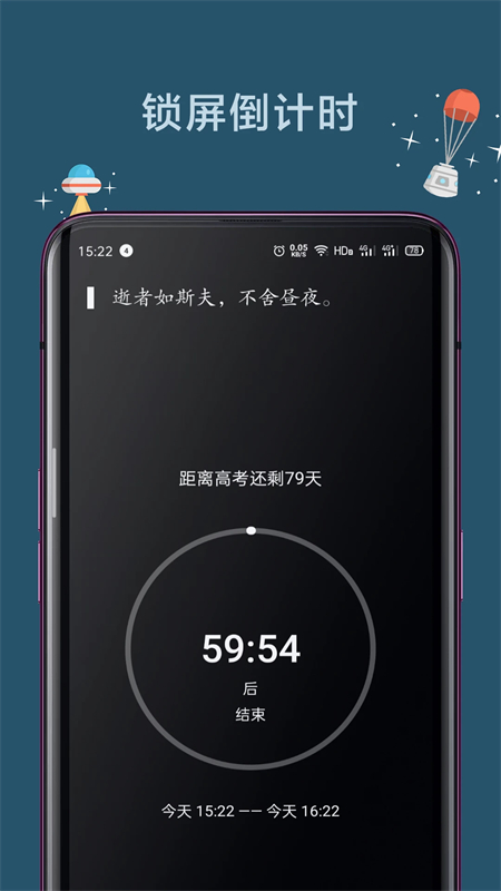 远离手机APP破解版 第4张图片
