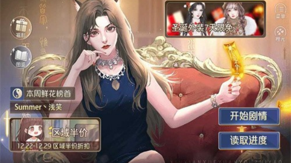 修仙学院有只妖破解版下载 第3张图片