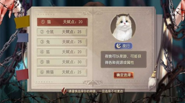 修仙学院有只妖破解版下载 第5张图片