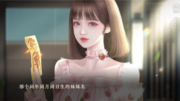 修仙学院有只妖破解版下载 第4张图片
