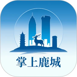 掌上鹿城客户端下载