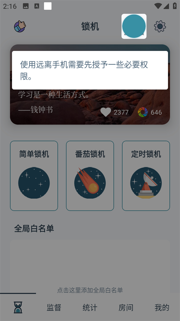 使用方法截图1