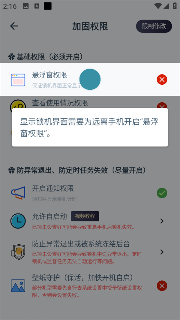 使用方法截图2