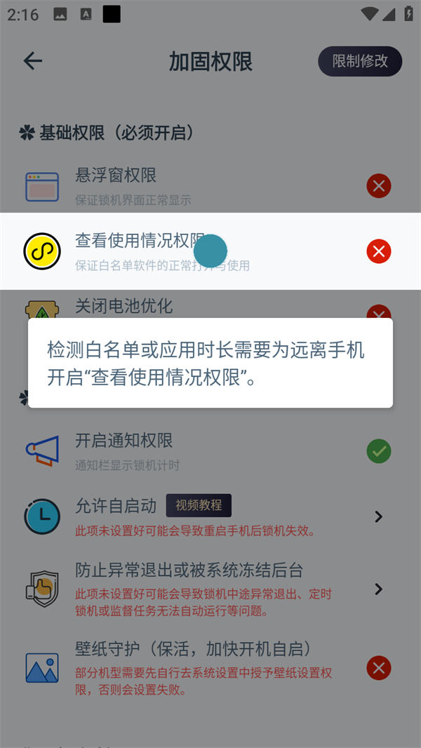 使用方法截图3