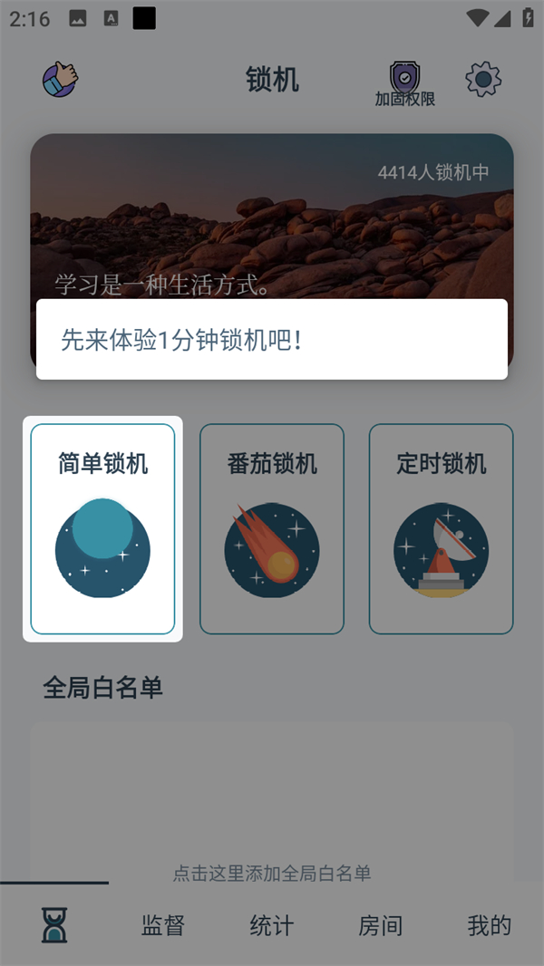 使用方法截图4