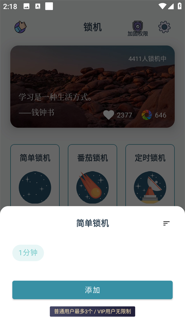 使用方法截图5