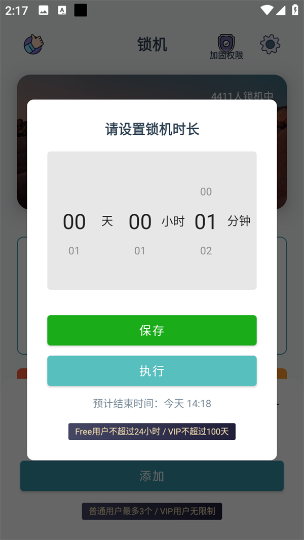 使用方法截图6