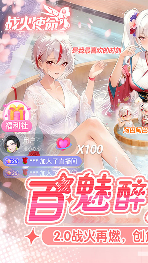 战火使命0.01折清凉版 第1张图片
