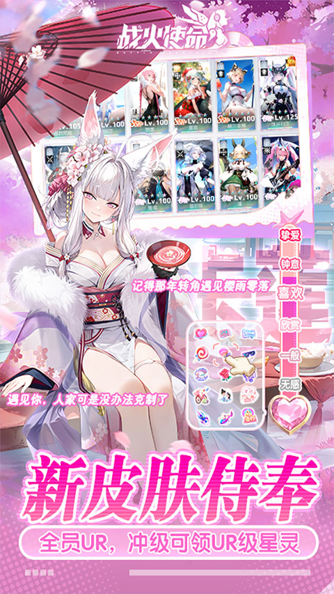 战火使命0.01折清凉版 第5张图片