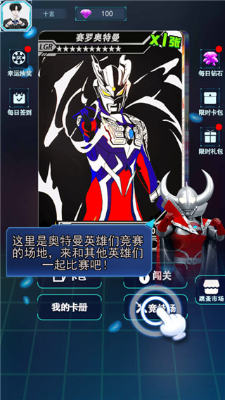 宇宙英雄卡片对战游戏手机版下载 第2张图片