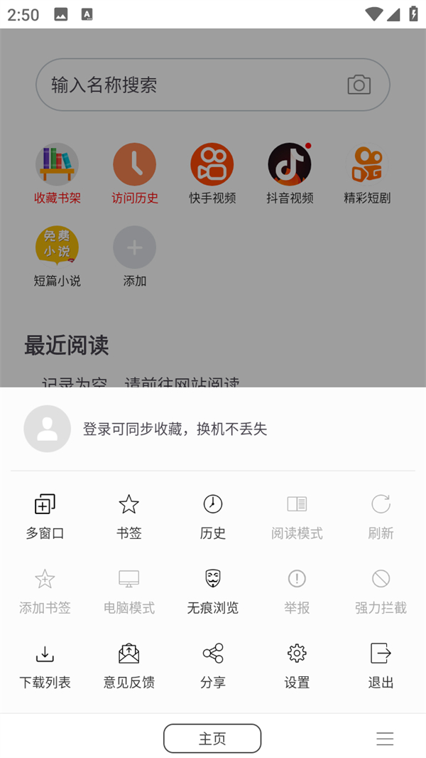 怎么开启漫画模式截图2