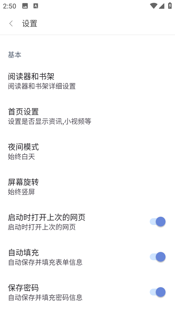 怎么开启漫画模式截图3