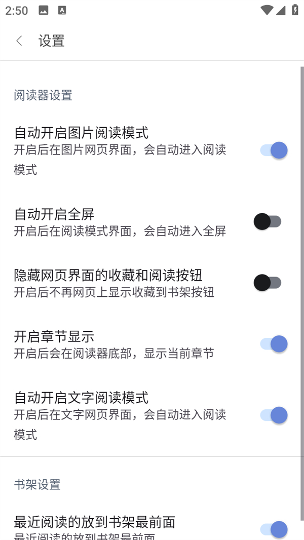 怎么开启漫画模式截图4