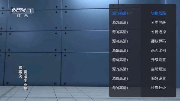 云海电视app电视版下载 第4张图片