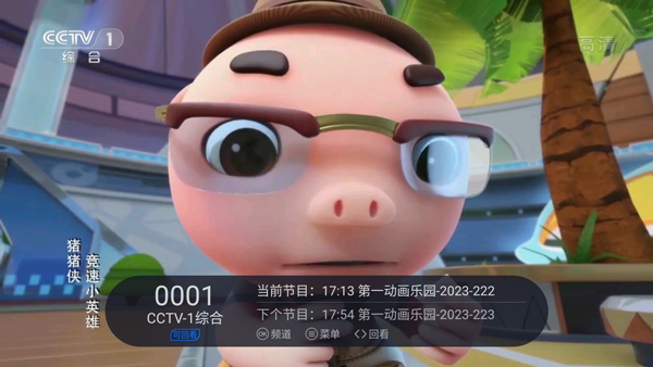 云海电视app电视版下载 第2张图片