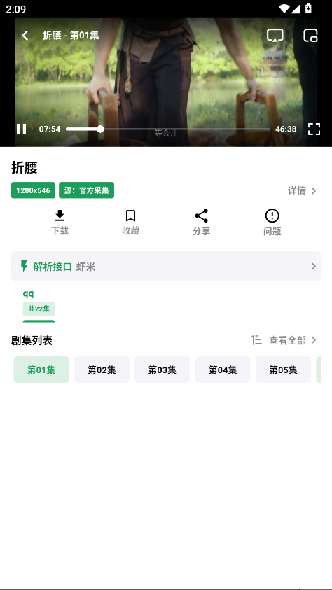 AH视频app免费下载 第1张图片