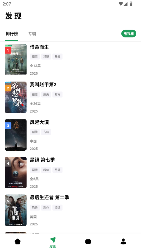 AH视频app免费下载 第2张图片