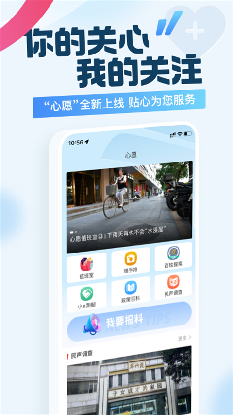 广州日报新花城手机客户端下载 第1张图片