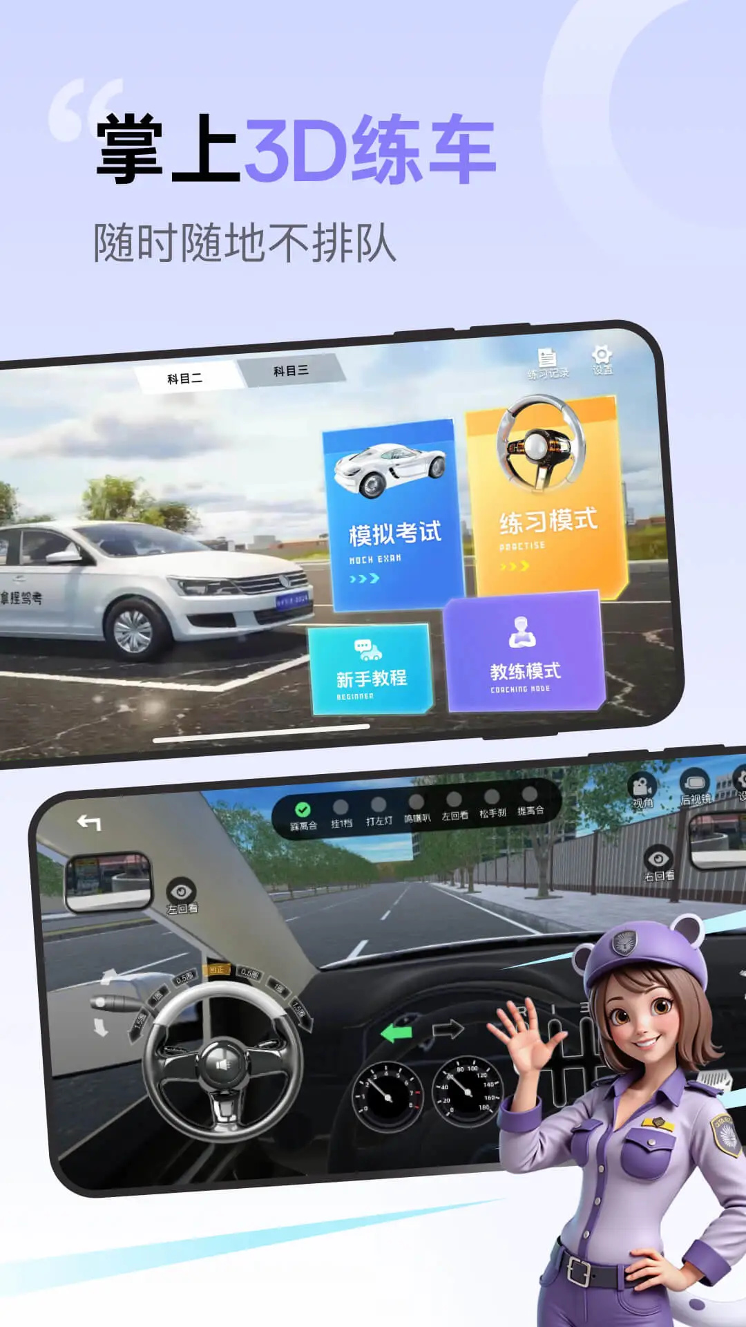 拿捏驾考app官方下载 第2张图片