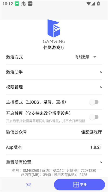 佳影游戏厅app下载 第4张图片