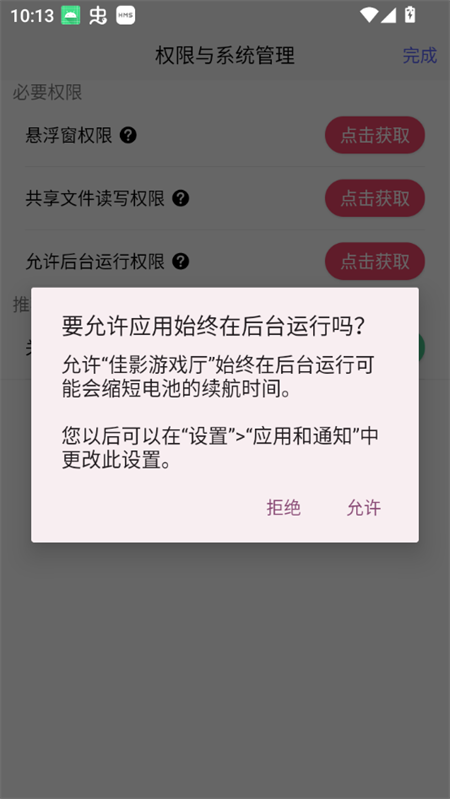 佳影游戏厅app下载 第1张图片