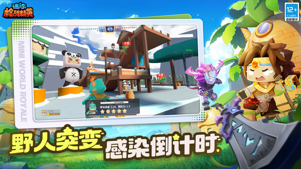 迷你枪战精英无限点券无限钻石无限金币 第3张图片