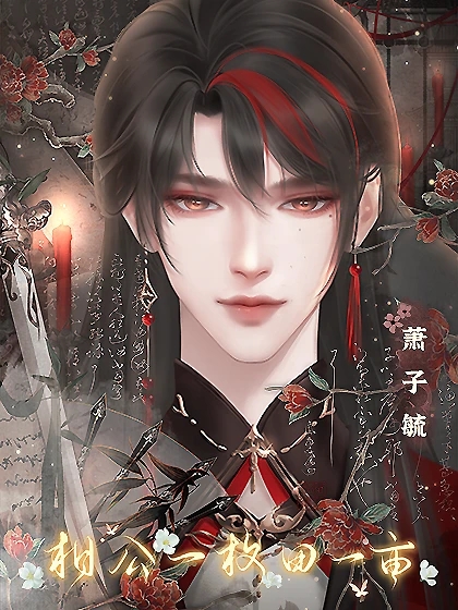角色介绍截图2