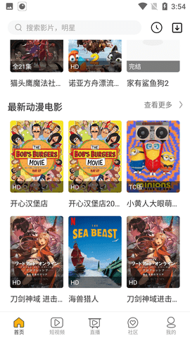 N次元动漫菌下载 第3张图片