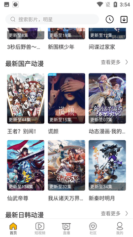 N次元动漫菌下载 第1张图片